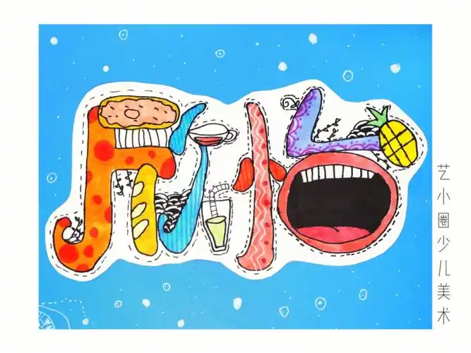 我的名字我设计