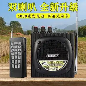 户外扩音器野竹鸡播放器大功率叫鸟器机无线遥控多媒体声卡大喇叭
