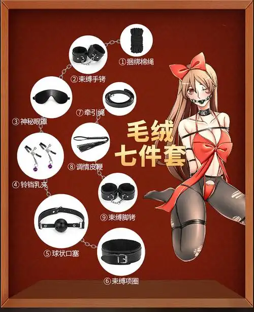 套装工具调教手铐用具惩罚夫妻情趣成人性道具粉色sm毛绒7件套送4礼