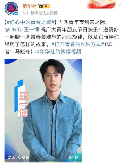 已经发了特别多次啦,我的偶像@uniq-王一博  #正能量艺人王一博