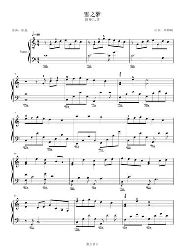 雪之梦---班得瑞---简易c大调钢琴谱-虫虫钢琴