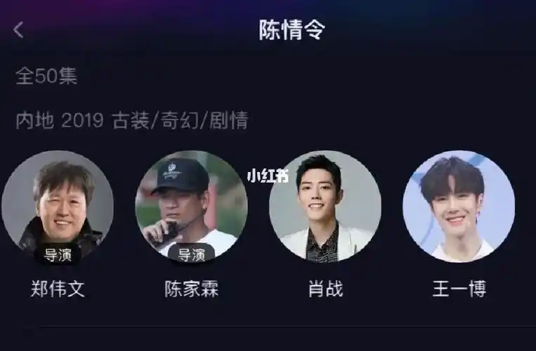 陈情令的演员表照片选真的好战山啊