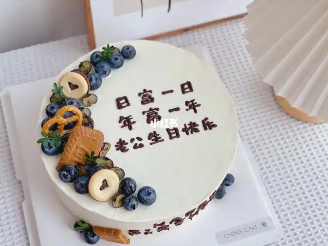 橙老公生日蛋糕男士简约蛋糕