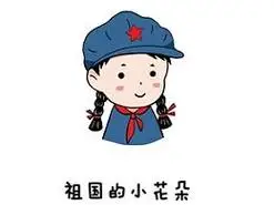 小红军简笔画 小红军简笔画图片