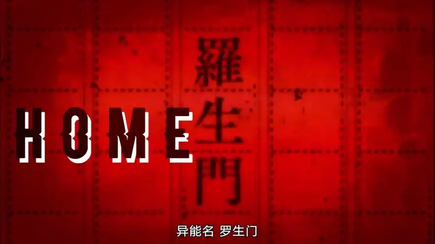 文豪野犬太宰治芥川龙之介noplacelikehometodrickhall