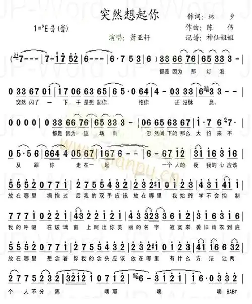 《突然想起你》(萧亚轩演唱)_歌谱简谱_歌词简介_曲谱资料