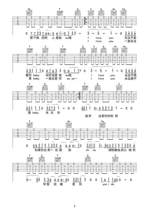 陶喆《爱很简单》c调简单版_吉他谱_17吉他网