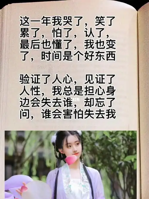 时间是个好东西验证了人心见证了人性