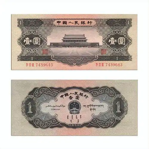 这种普通的一元纸币,大家可达8000左右_流通市场_人民币_溢价