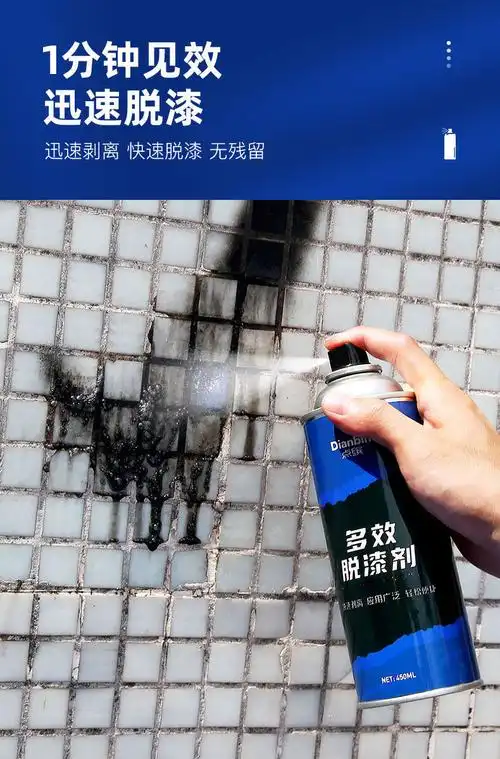 《高效脱漆剂强力去除剂清洗剂汽车家具金属墙面除漆剂去油漆溶解剂