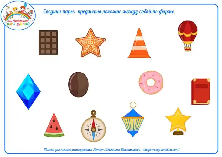 下列图画中不同形状的图形都有两个,快把他们都找出来吧!