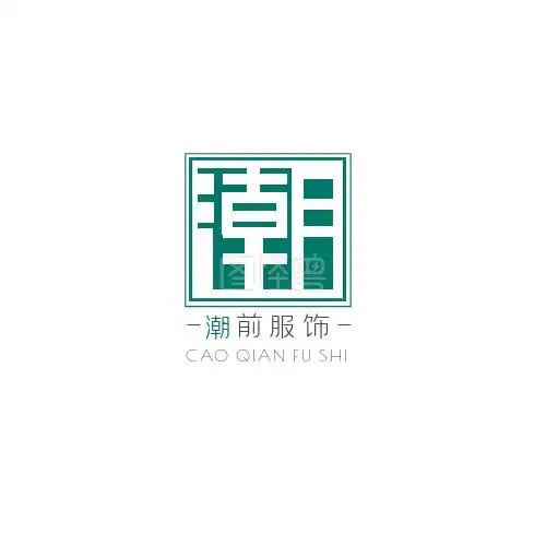 文字潮字几何印章logo设计