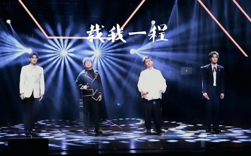 【声入人心第二季】《载我一程》赵越&赵一&周士原&袁广泉