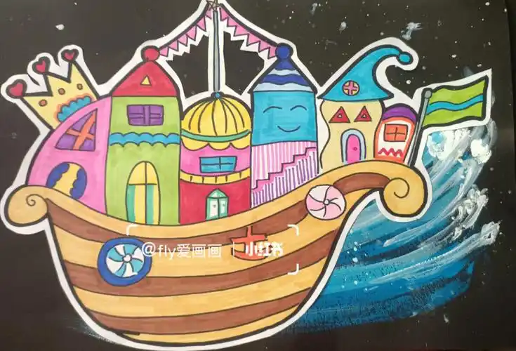 创意美术可爱小船儿童画