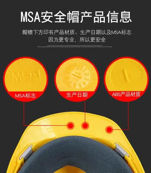 梅思安 msa v-gard 标准型 abs 安全帽 超爱戴帽衬 安全帽可印字