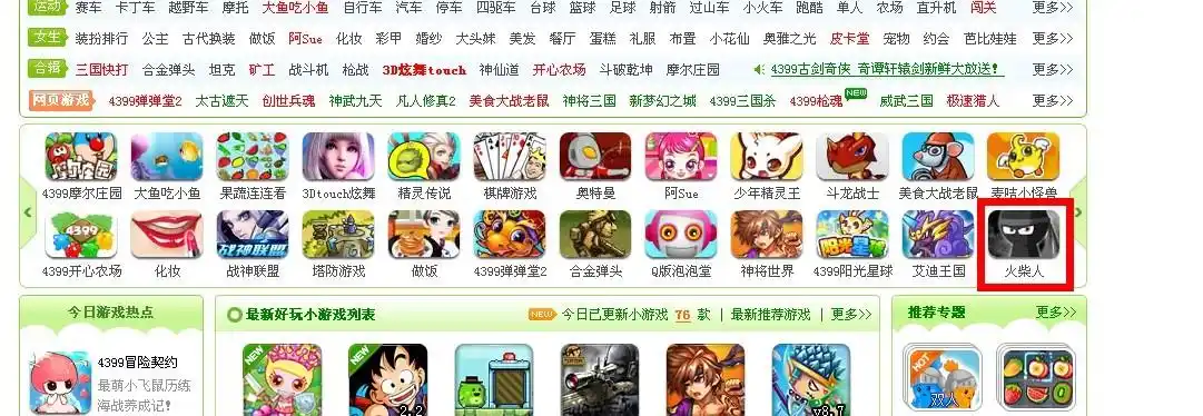 求款小游戏名字 4399上有