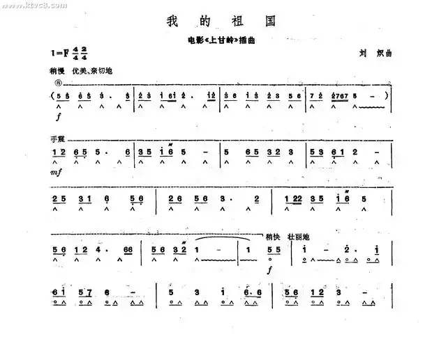 我的祖国 上甘岭 插曲 口琴谱 简谱
