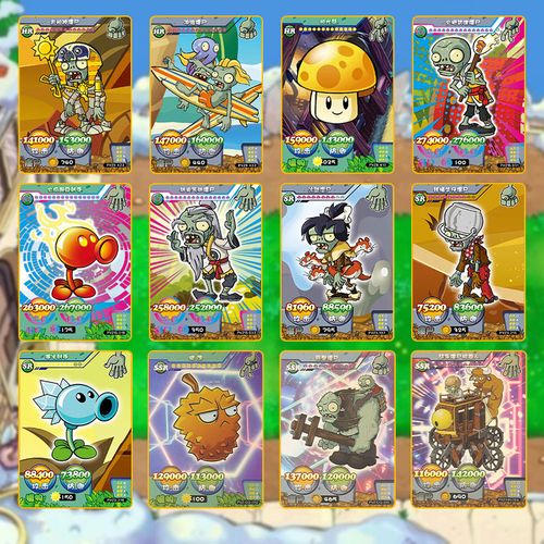 正版植物大战僵尸卡片2全套闪卡ar对战的卡牌卡收藏收集册玩具