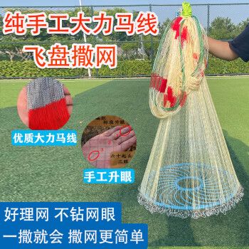 富隆迪纯手工大力马线编织飞盘式手撒网撒渔网铁链圆盘手抛网铅坠打鱼