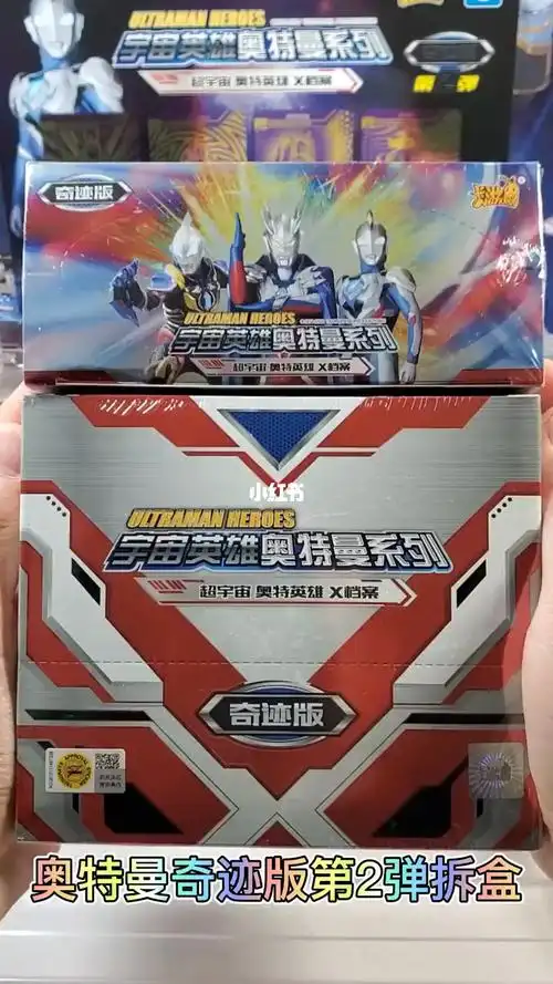 奥特曼3元包奇迹版2弹这卡性价比高吗