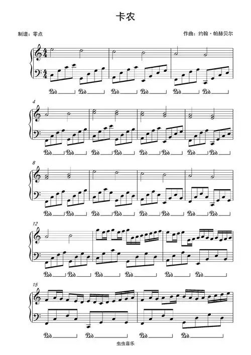 c调卡农简单易弹顺耳版