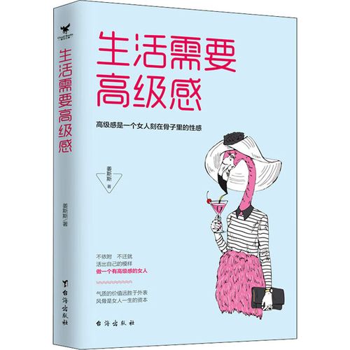 生活需要高级感 姜斯斯