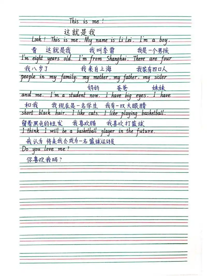 小学英语范文99这就是我99 91自我介绍怎么写? 91step 1.