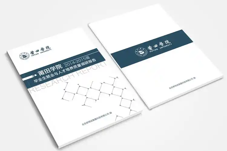 一组报告封面设计