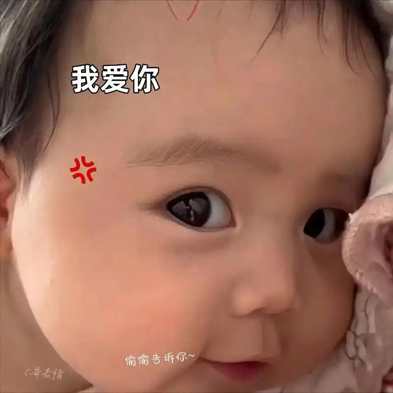 我爱你 会一直爱 会越来越爱#发给对象表情包 #可爱到爆炸# - 抖音