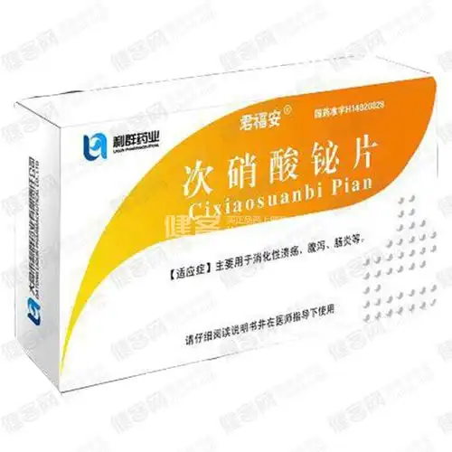 次硝酸铋片(君福安)