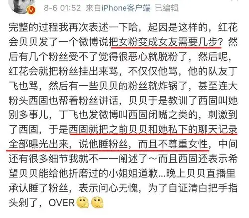 红花会贝贝直播剁手指粉丝很酷真性情像关羽