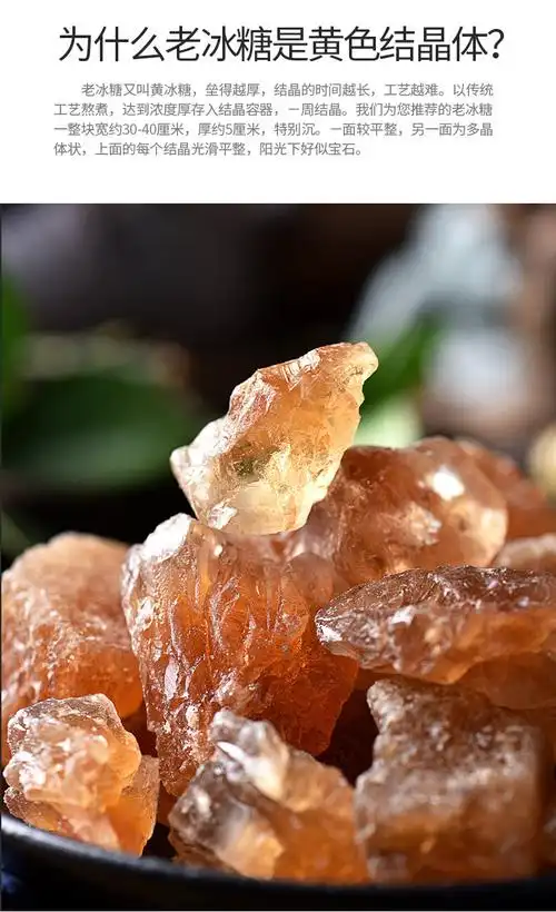 人民食品 多晶冰糖甘蔗黄冰糖云南块冰糖块老冰糖土冰糖1.
