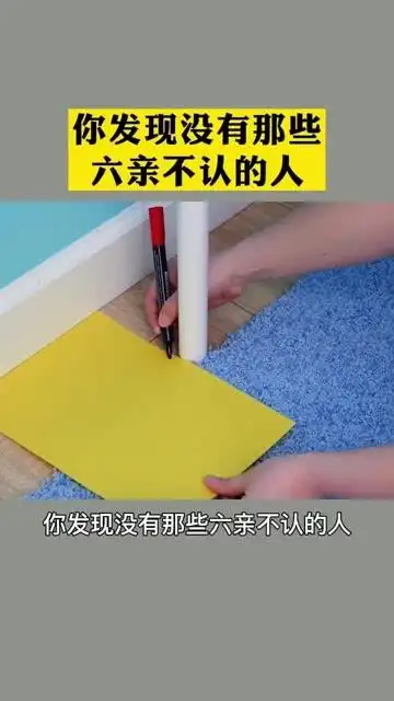 你发现没有那些六亲不认的人