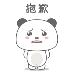 抱歉_表情包_斗图图片