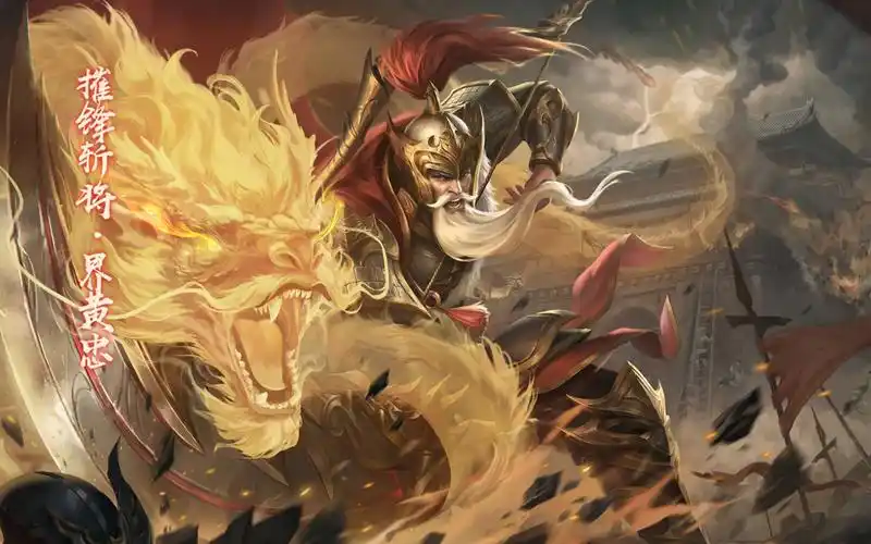 【三国杀新皮肤301期】界黄忠摧锋斩将,邓忠蓝缕启林等