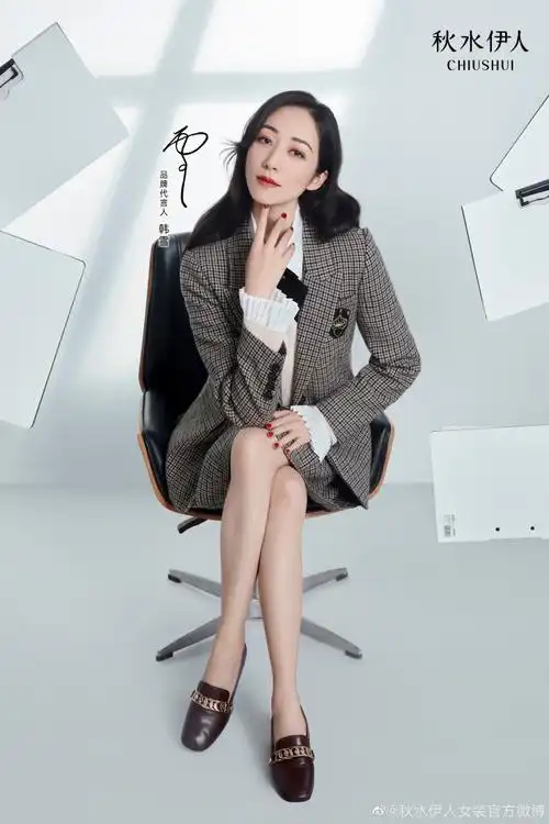 韩雪超话#秋水伊人chiushui冬季广告大片#秋水伊人品牌代言人@韩雪倾