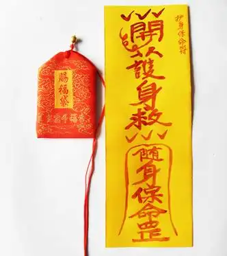 护身符放在哪里最好