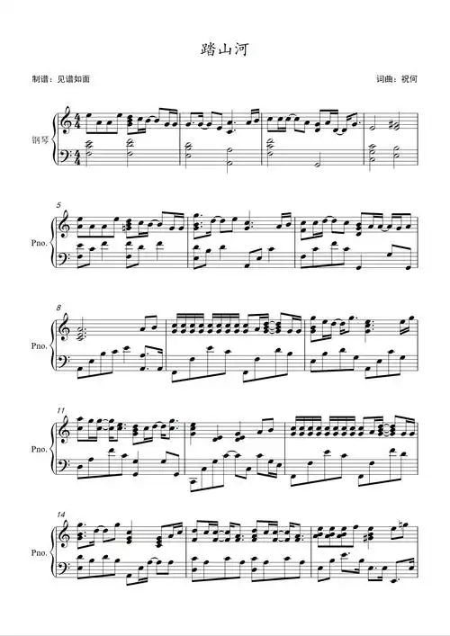 踏山河【c调进阶】钢琴谱-虫虫钢琴