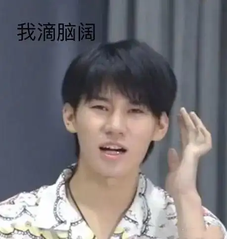 时代少年团张真源表情包,真捧场啊!_腾讯新闻