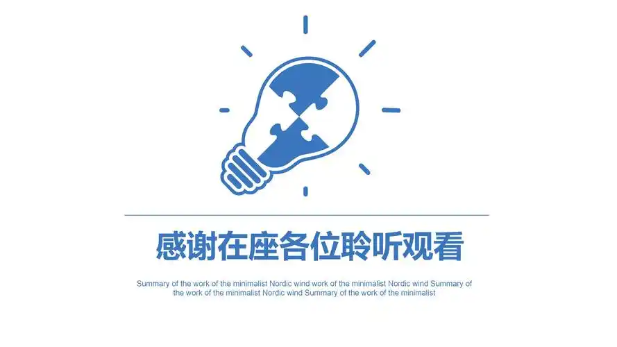 护士课题结题报告ppt模板