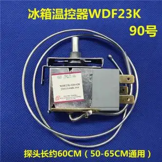 冠疆tcl适配奥马tcl冰箱温控器wdf25k/23k-920-028 /wdf29a/wdf26n-l2
