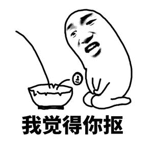 坏坏二胡表情包 - 表情图