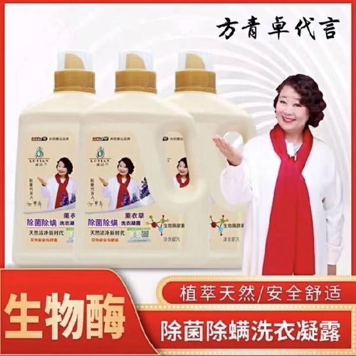 露田洗衣液除菌除螨方青卓代言央视播出品牌老百姓看的见得实惠哦