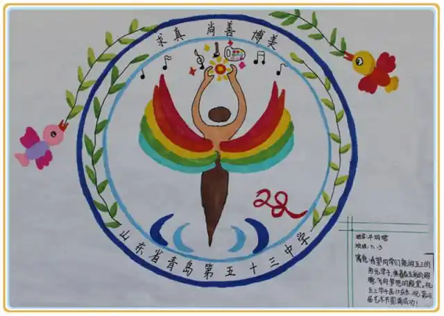 乘着梦想的翅膀青岛五十三中学小学部第28届校园文化艺术节艺术节节徽