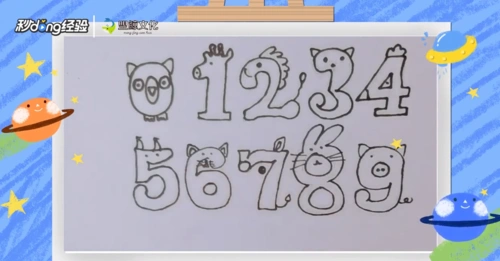 1到10简笔画数字