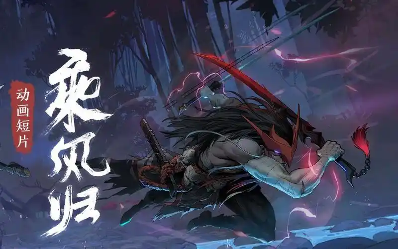 亚索永恩《乘风归》(英文原版带字幕)