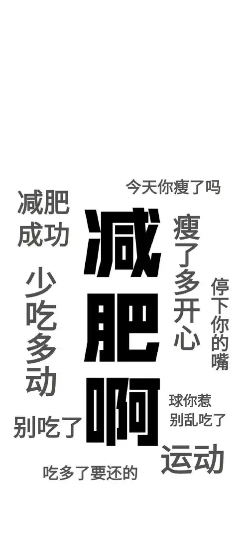 简约黑白文字壁纸