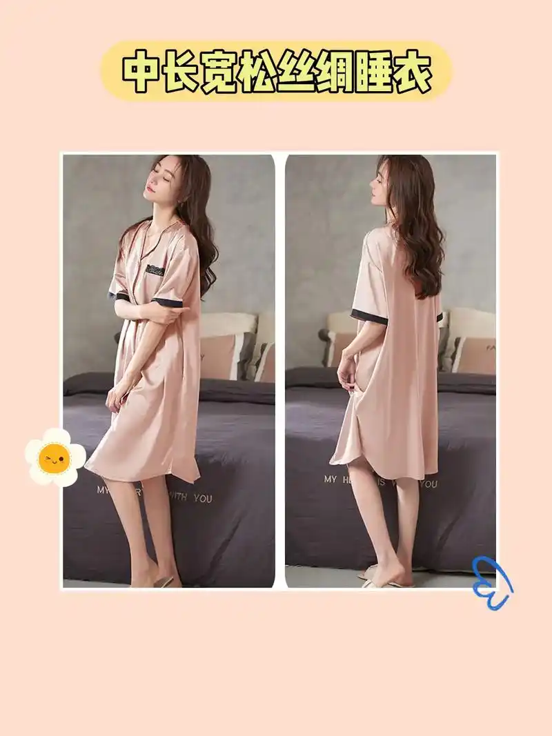 宽松凉感 夏天必备!冰丝睡裙～98.