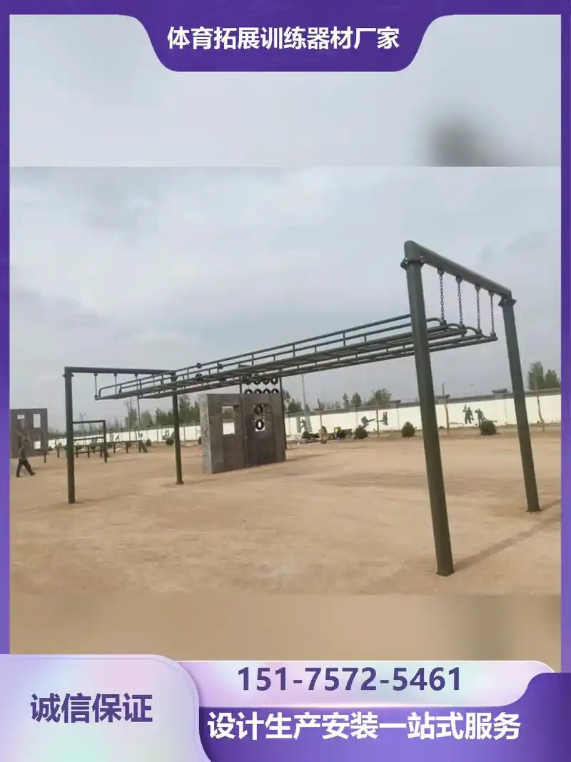 黔南心理行为训练器材.