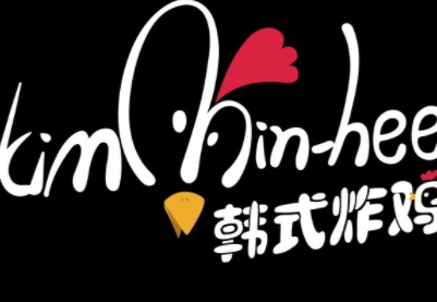 kimminhee韩式炸鸡